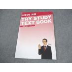. специальный средний 3 средний .3 год английский язык TRY STUDY TEXT BOOK. индустрия для текст в хорошем состоянии 009m5B