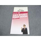 . специальный средний 3 средний .3 год английский язык TRY STUDY TEXT BOOK. индустрия для текст вписывание нет 010m5B