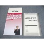 . специальный средний 2 средний .2 год английский язык TRY STUDY TEXT BOOK. индустрия для текст вписывание нет 014S5B