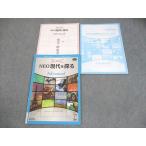 いいずな書店 New Edition NEO現代を探る Advanced 最新入試頻出テーマによる英語長文20選 学校採用専売品 2022 008s1B