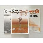 . специальный Key Work наука 3 год большой день вписывание нет 012S2B