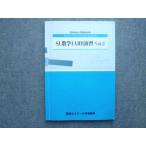 . море семинар университетские экзамены .SL математика IAIIB..Vol.1.2 вписывание нет 2022 010S0B
