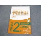 CPA отчетность .. дипломированный бухгалтер курс управление отчетность теория введение день quotient . регистрация 2 класс промышленность . регистрация индивидуальный счет рабочая тетрадь 2022 год соответствие требованиям глаз .014m4B