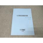TAC G(jenela список ) сертификация экзамен меры отметка проверка сборник 2024 год соответствие требованиям глаз .017S4B