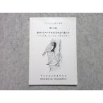  Saitama префектура полосный . образование изучение . ребенок. менталитет . руководство no. 9 сборник учитель поэтому. школа образование консультации. .. person вписывание нет 2003 006s4B