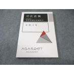 AGAROOT ACADEMYaga route экзамен на адвоката короткий . знания готовый курс II. мир 4 год 2022 год соответствие требованиям глаз . не использовался товар 013s4D