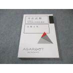AGAROOT ACADEMYaga route экзамен на адвоката короткий . прошлое ... курс . мир 4 год 2022 год соответствие требованиям глаз . не использовался товар 017m4D