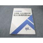 BEXA. дорога основа курс Yoshino . экзамен на адвоката дорога место короткий документ пример проблема курс no. 5 период не использовался товар 2024 017S4D