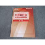 CPA отчетность .. дипломированный бухгалтер курс финансовые дела отчетность теория счет теория документ меры рабочая тетрадь 2025 год соответствие требованиям глаз . не использовался товар 024S4C