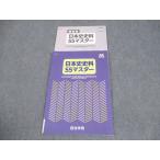  4 ... история Японии история стоимость 55 тормозные колодки текст не использовался товар 010m0B