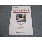 LEC Tokyo Reagal ma Индия дипломированный бухгалтер экзамен Foresight . регистрация текст 9 2024 год соответствие требованиям глаз . не использовался товар 014S4B