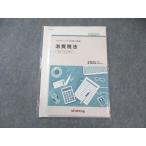 STUDYing старт DIN g консультант по вопросам налогообложения курс потребительский налог закон тренировка 4 2024 год соответствие требованиям глаз . нераспечатанный не использовался товар 013s4C