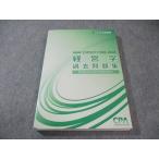 CPA отчетность .. дипломированный бухгалтер курс менеджмент прошлое рабочая тетрадь 2024 год соответствие требованиям глаз . не использовался товар 023S4C