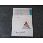aga route красный temi- специалист по социальному страхованию экзамен 2025 белый документ меры курс текст не использовался 1 шт. 007s1D