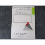 aga route красный temi- специалист по социальному страхованию экзамен 2025. глаз ширина . регулировка курс текст не использовался 1 шт. 005s1D