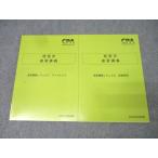 CPA отчетность .. дипломированный бухгалтер экзамен менеджмент скорость ...rejume1/2fai наан s/ управление бизнесом 2022 год соответствие требованиям глаз . комплект состояние хорошо 2 шт. 022S4B