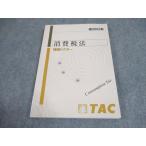 TAC консультант по вопросам налогообложения курс потребительский налог закон теория dokta-2025 год соответствие требованиям глаз . не использовался товар 012s4D