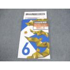 塾専用 小6 理科 中学受験新演習 コンプリーション 状態良い 013S5B