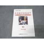 LEC Tokyo Reagal ma Индия дипломированный бухгалтер экзамен Foresight . регистрация текст (7) 2025 год соответствие требованиям глаз . не использовался 017S4C