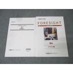 LEC Tokyo Reagal ma Индия дипломированный бухгалтер экзамен введение / Foresight . регистрация текст / рабочая тетрадь (1)2023 год соответствие требованиям глаз . не использовался 2 шт. 023S4C