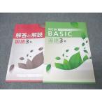 . специальный 3 год ученик неполной средней школы Work NEW BASIC государственный язык [ образование выпускать основа ] состояние хорошо 012S5B