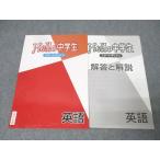 塾専用 中1 Hello中学生 スタートダッ