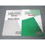 塾専用 中1 Hello中学生 スタートダッ