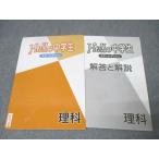 塾専用 中1 Hello中学生 スタートダッ