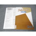 塾専用 中1 Hello中学生 スタートダッ