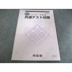  Kawaijuku общий тест меры 2021 новый высота 1 Британия * число * страна зима период 004s0B