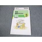 塾専用 中3 理科 中学必修テキスト 啓林館準拠 009m5B