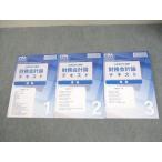 CPA отчетность .. дипломированный бухгалтер курс финансовые дела отчетность теория теория текст 1~3 2025/2026 год соответствие требованиям глаз . в хорошем состоянии итого 3 шт. 058R4D