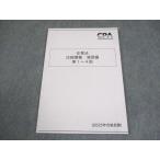 CPA отчетность .. дипломированный бухгалтер курс предприятие закон компрессия .... сборник no. 1~4 раз 2025 год соответствие требованиям глаз .008s4C