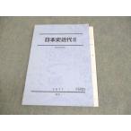  Sundai история Японии новое время II текст вписывание нет 2017 015S0B