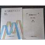  Waseda красный temi- реальный сила .. текст математика средний .3 год 007m2B