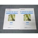 LEC Tokyo Reagal ma Индия дипломированный бухгалтер экзамен Foresight .. теория текст 1/2 2023 год соответствие требованиям глаз . комплект состояние хорошо итого 2 шт. 034M4C