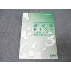 CPA отчетность .. дипломированный бухгалтер курс менеджмент текст 3 управление бизнесом (1) 2024 год соответствие требованиям глаз .[ вписывание нет ] 014m4C