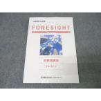 LEC Tokyo Reagal ma Индия дипломированный бухгалтер экзамен Foresight финансовые дела различные таблица теория текст (2) 2025 год соответствие требованиям глаз . не использовался 016S4C