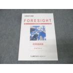 LEC Tokyo Reagal ma Индия дипломированный бухгалтер экзамен Foresight финансовые дела различные таблица теория текст (5) 2025 год соответствие требованиям глаз .[ вписывание нет ] 009m4C