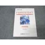 LEC Tokyo Reagal ma Индия дипломированный бухгалтер экзамен Foresight финансовые дела различные таблица теория текст (4) 2025 год соответствие требованиям глаз . не использовался 017S4C