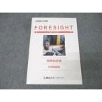 LEC Tokyo Reagal ma Индия дипломированный бухгалтер экзамен Foresight финансовые дела отчетность теория счет рабочая тетрадь 2025 год соответствие требованиям глаз . состояние хорошо 018S4C