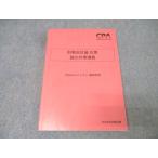 CPA отчетность .. дипломированный бухгалтер экзамен финансовые дела отчетность теория счет теория документ меры ..Inputrejume1 объединенный отчетность 2025 год соответствие требованиям глаз .017S4C