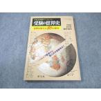 . документ фирма экспертиза. мировая история 1990 год 6 месяц номер экстренный больше . мир . изменение .80. . раз 010s6B