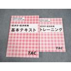 TAC консультатнт по управлению малым и средним предприятием курс основы текст / тренировка экономические науки * экономическая политика 2024 год соответствие требованиям глаз . в хорошем состоянии итого 2 шт. 030S4C