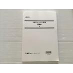  Tokyo Reagal ma Индия дипломированный бухгалтер высокий класс Foresight управление рабочая тетрадь 2 2018 год соответствие требованиям глаз . вписывание нет 013S1B