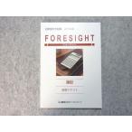 LEC дипломированный бухгалтер экзамен введение курс Foresight . регистрация основа текст 2021 год соответствие требованиям глаз . в хорошем состоянии 006s4B