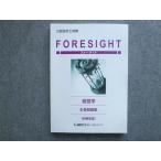 LEC Tokyo Reagal ma Индия 2022 год соответствие требованиям глаз . дипломированный бухгалтер экзамен FORESIGHT менеджмент счет рабочая тетрадь финансовые дела управление вписывание нет 014S4B
