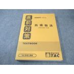 TAC консультант по вопросам налогообложения курс место выгода налог закон непосредственно перед меры текст 2020 год соответствие требованиям глаз . не использовался товар 020S4B