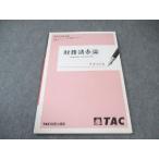 TAC консультант по вопросам налогообложения курс постоянный * год внутри основа тормозные колодки * скорость . course финансовые дела различные таблица теория текст 3 2018 год соответствие требованиям глаз . не использовался товар 010s4B