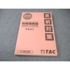 TAC консультант по вопросам налогообложения курс финансовые дела различные таблица теория непосредственно перед меры текст 2018 год соответствие требованиям глаз . не использовался товар 018S4B